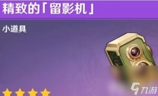 《原神》三相众物如何收集 三相众物寻找路线分享