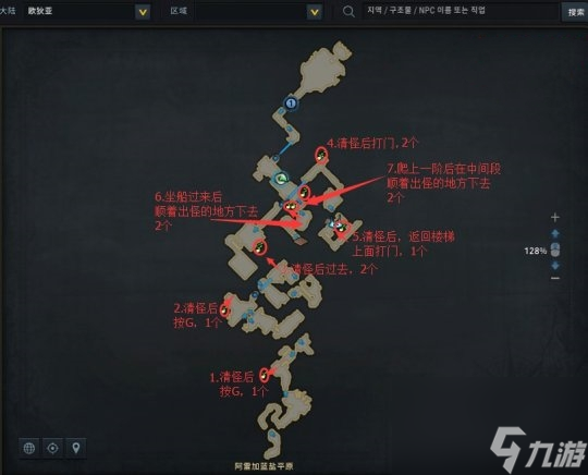 《命运方舟》摩可可种子位置大全