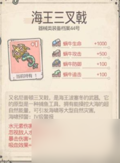 最强蜗牛装备优先级一览表 2023最新装备升级顺序推荐
