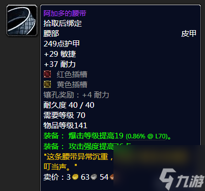 wow7.3射击猎人传说装备(魔兽射击猎人装备选择)