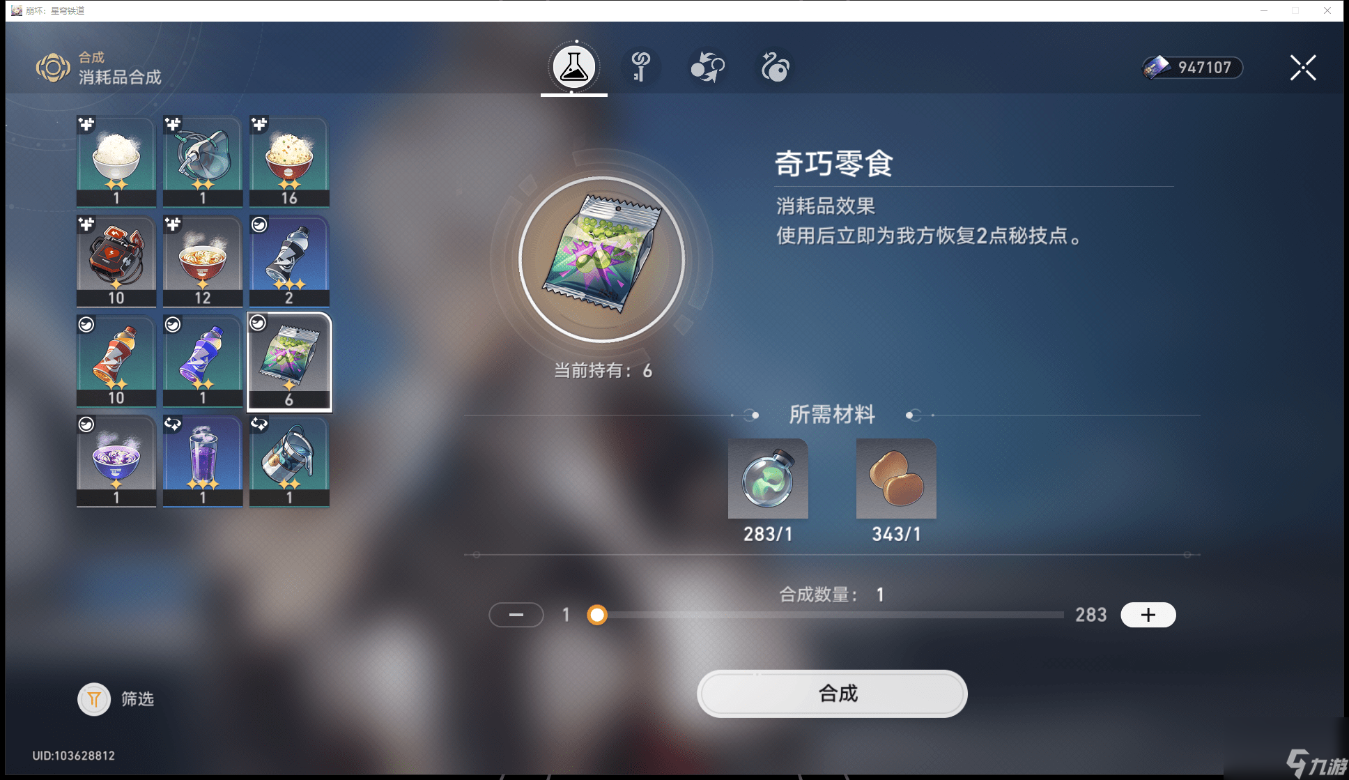 崩坏星穹铁道委托派遣怎么选择_崩坏星穹铁道委托派遣选择建议