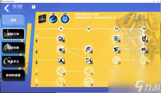 《火炬之光：无限》ss2迷城赛季手册魔灵千亿BD分享