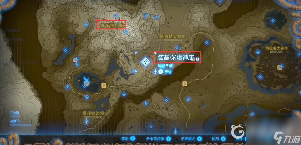 塞尔达传说：荒野之息海布拉山所有神庙位置在哪？ （塞尔达传说海布拉山脉）