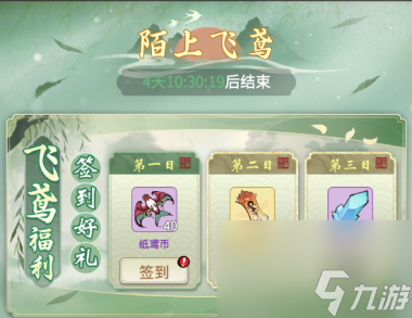 一念逍遥陌上飞鸢活动怎么玩？一念逍遥内容介绍