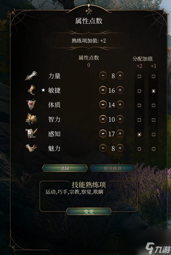 《博德之门3》散打武僧构筑详解