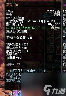 泰拉石光剑怎么获得及属性详解（各光剑介绍及对比分析）