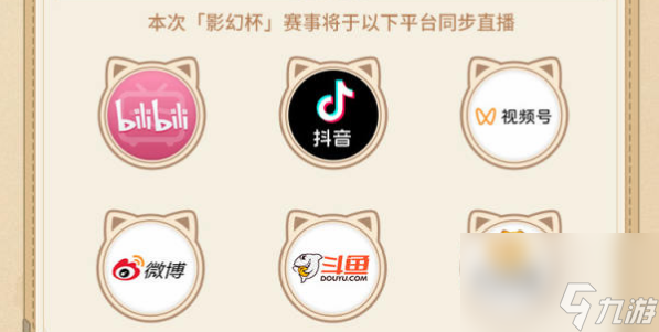 原神七圣召唤公开赛分享活动