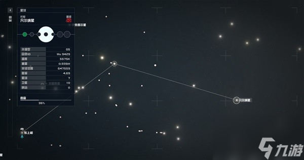 《星空》独特资源星系位置整理