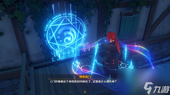 《原神》观察房门怎么开