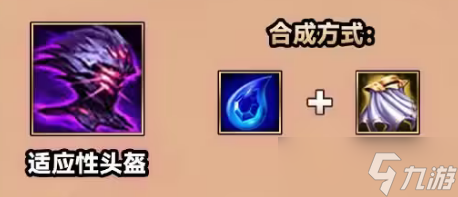 云顶之弈s9.5新装备介绍