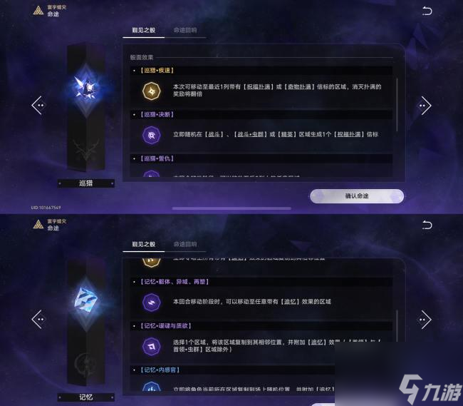 《崩坏星穹铁道》寰宇蝗灾怎么通关 新模拟宇宙关卡排布及通关条件攻略