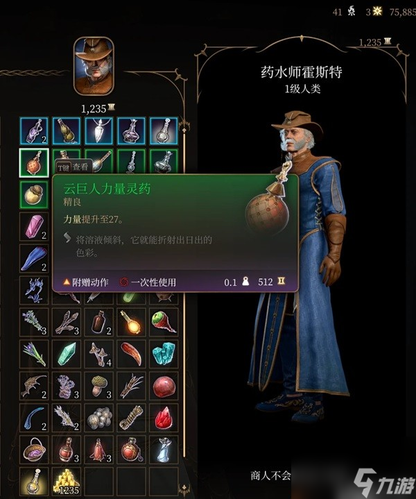 《博德之门3》散打武僧构筑详解