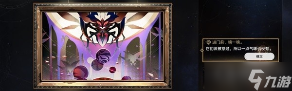 《崩坏星穹铁道》寰宇蝗灾隐藏行迹速刷方法