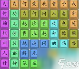 《汉字找茬王》笼通关攻略
