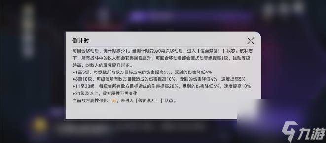 《崩坏星穹铁道》寰宇蝗灾怎么通关 新模拟宇宙关卡排布及通关条件攻略