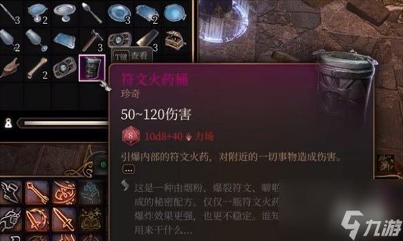 《博德之门3》有用的工具介绍