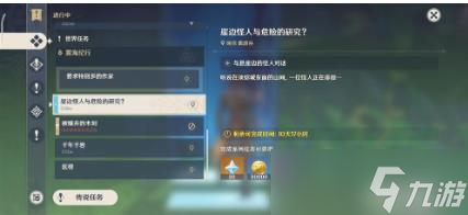 原神片剂深研崖边怪人与危险的研究怎么做 片剂深研崖边怪人与危险的研究攻略