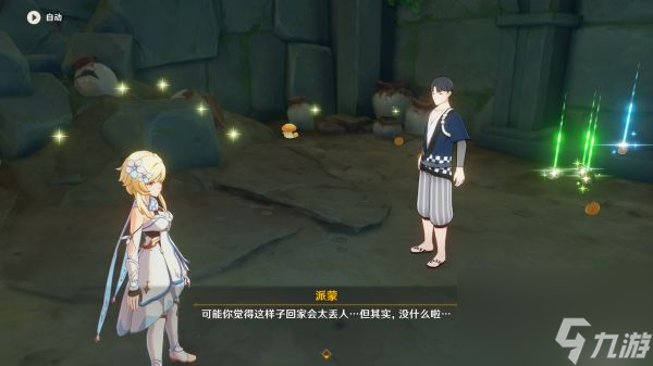原神天目影打刀图纸获取教程_原神天目影打刀图纸怎么获得