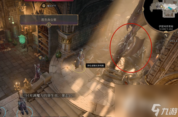 《博德之门3》智力衰减debuff解除方法