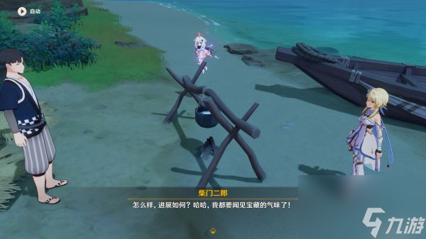 原神天目影打刀图纸获取教程_原神天目影打刀图纸怎么获得