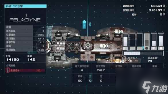 《星空》早中期b级飞船推荐 早中期b级飞船选什么