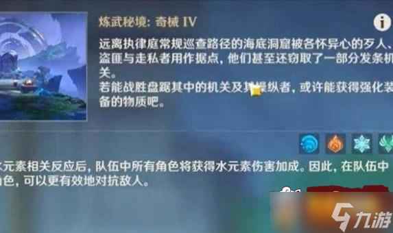 原神深潮的余响秘境怎么解锁 深潮的余响秘境解锁方法