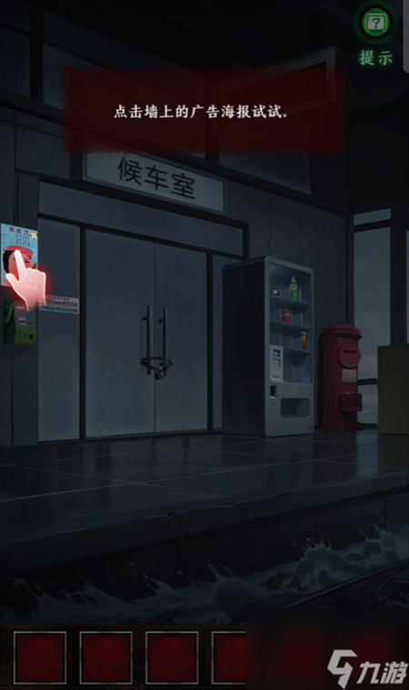 异界车站第一章攻略