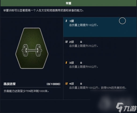 星空近战流玩法教程指南