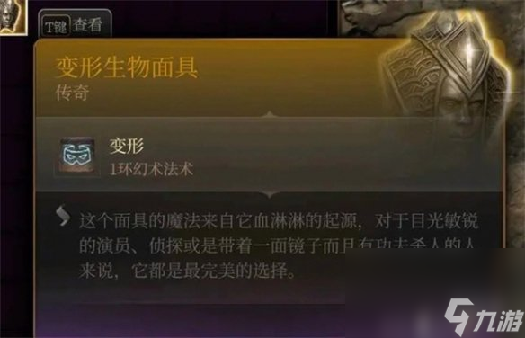 《博德之门3》非养鸡人运用养鸡兵器办法