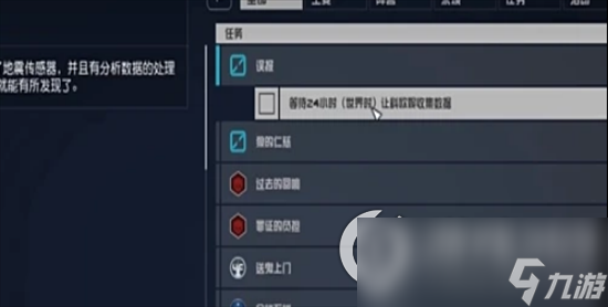 《星空》消沉刺客怎么获取 传奇武器消沉刺客获取攻略