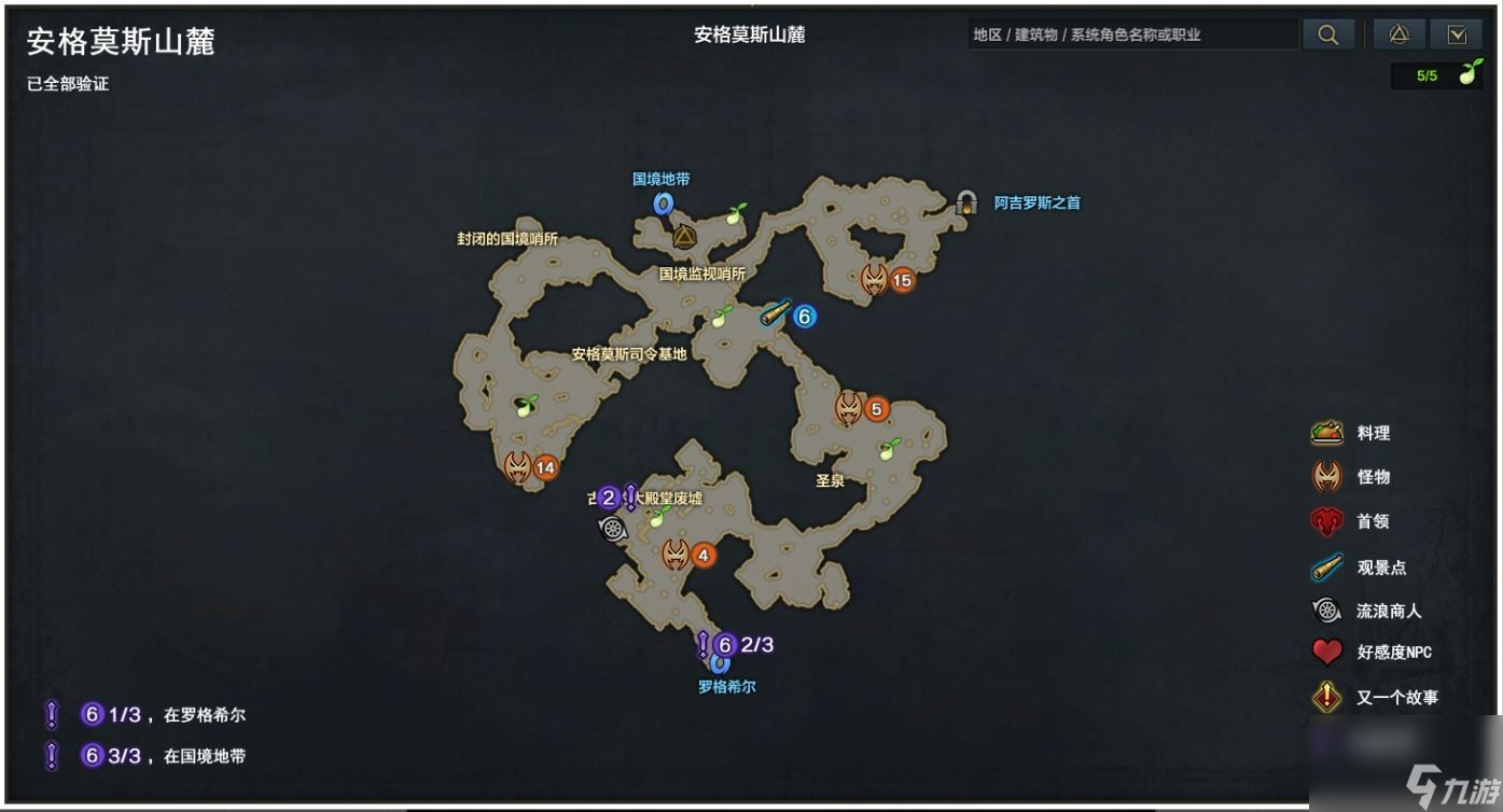 《命运方舟》摩可可种子位置大全