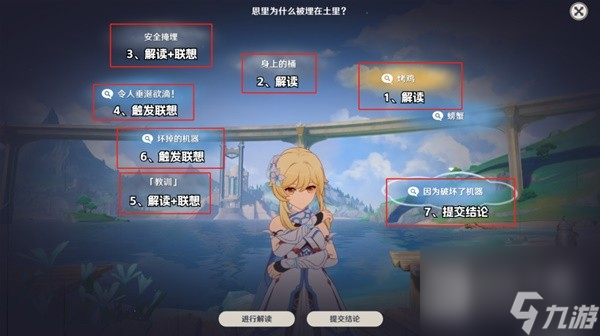 原神4.0声望任务真是让人垂涎欲滴攻略一览