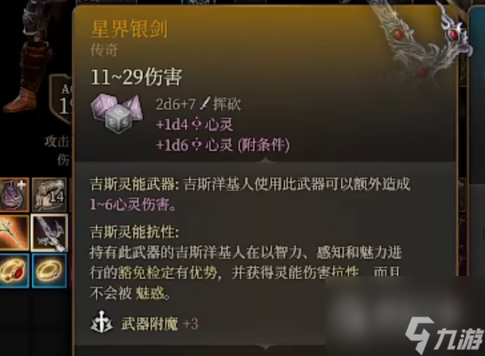《博德之门3》马戏团雕像复制武器选择方法