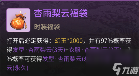一念逍遥陌上飞鸢活动怎么玩？一念逍遥内容介绍