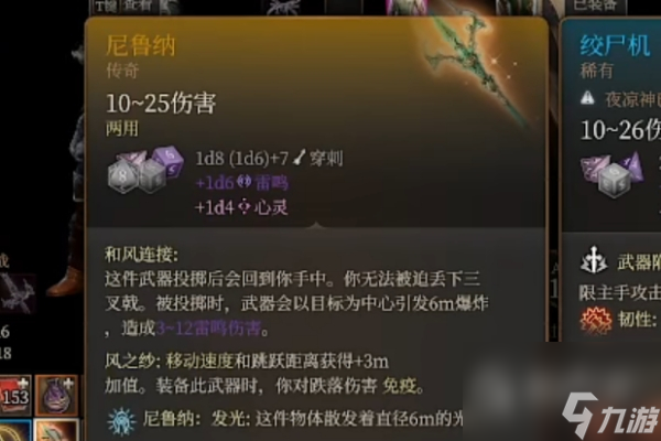 《博德之门3》马戏团雕像复制武器选择方法