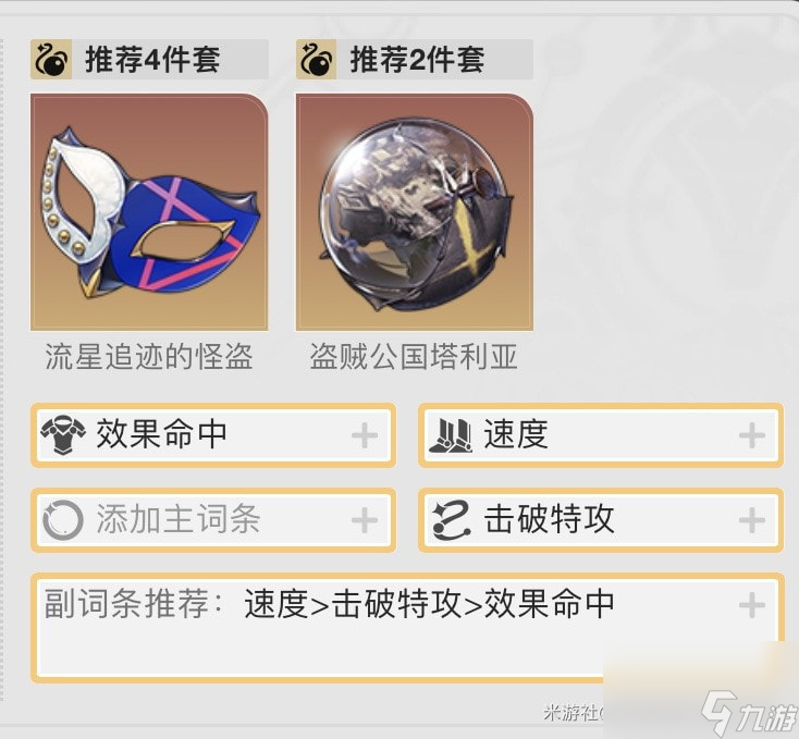 崩坏星穹铁道银狼怎么培养_崩坏星穹铁道银狼的两种培养方向