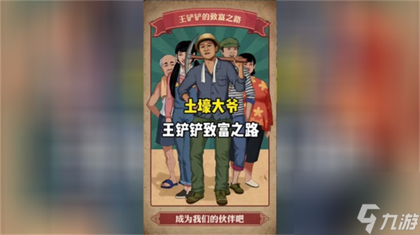 王铲铲的运河梦苏州怎么解锁-王铲铲的运河梦怎么解锁苏州