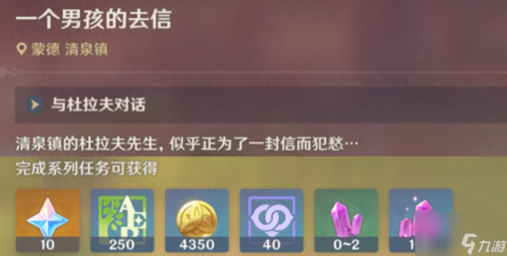 原神隐藏成就您好亲爱的爸爸怎么解锁?原神您好亲爱的爸爸达成方法