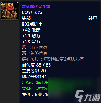 wow7.3射击猎人传说装备(魔兽射击猎人装备选择)