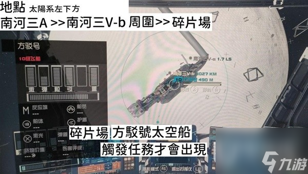 《星空》大师隐匿挑战速解攻略