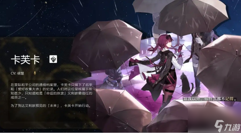 崩坏星穹铁道效果命中怎么算 崩坏星穹铁道效果命中需求一览