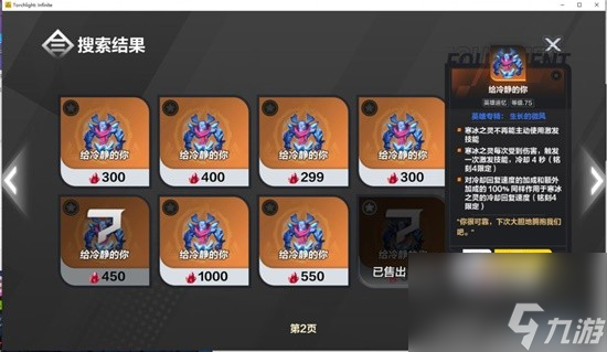 《火炬之光：无限》ss2迷城赛季手册魔灵千亿BD分享