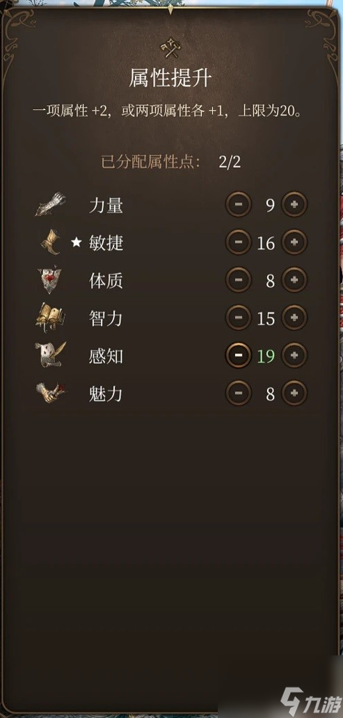 《博德之门3》散打武僧构筑详解
