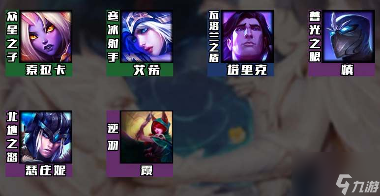 云顶之弈s9.5弗雷冰霞阵容怎么选