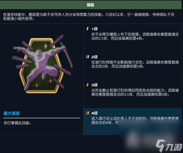 《星空》近战流技能搭配及武器选择推荐