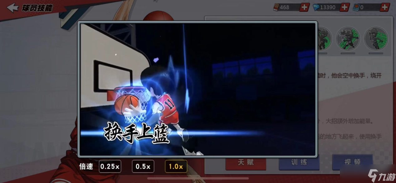 回忆杀！《灌篮高手》手游湘北技能大赏