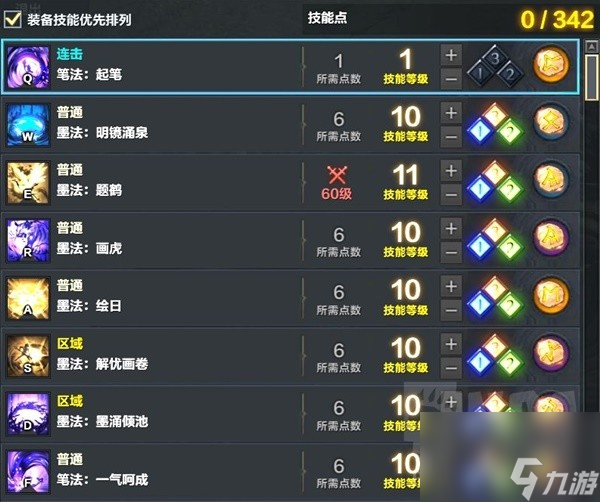 《命运方舟》遗物版本归元墨灵廉价刻印推荐