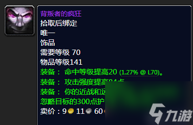 wow7.3射击猎人传说装备(魔兽射击猎人装备选择)