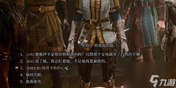 博德之门3解救阿拉贝尔任务怎么完成