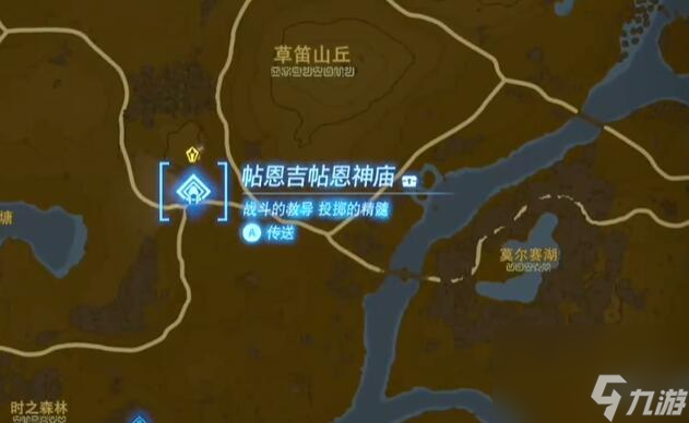 王国之泪橡胶套怎么获得